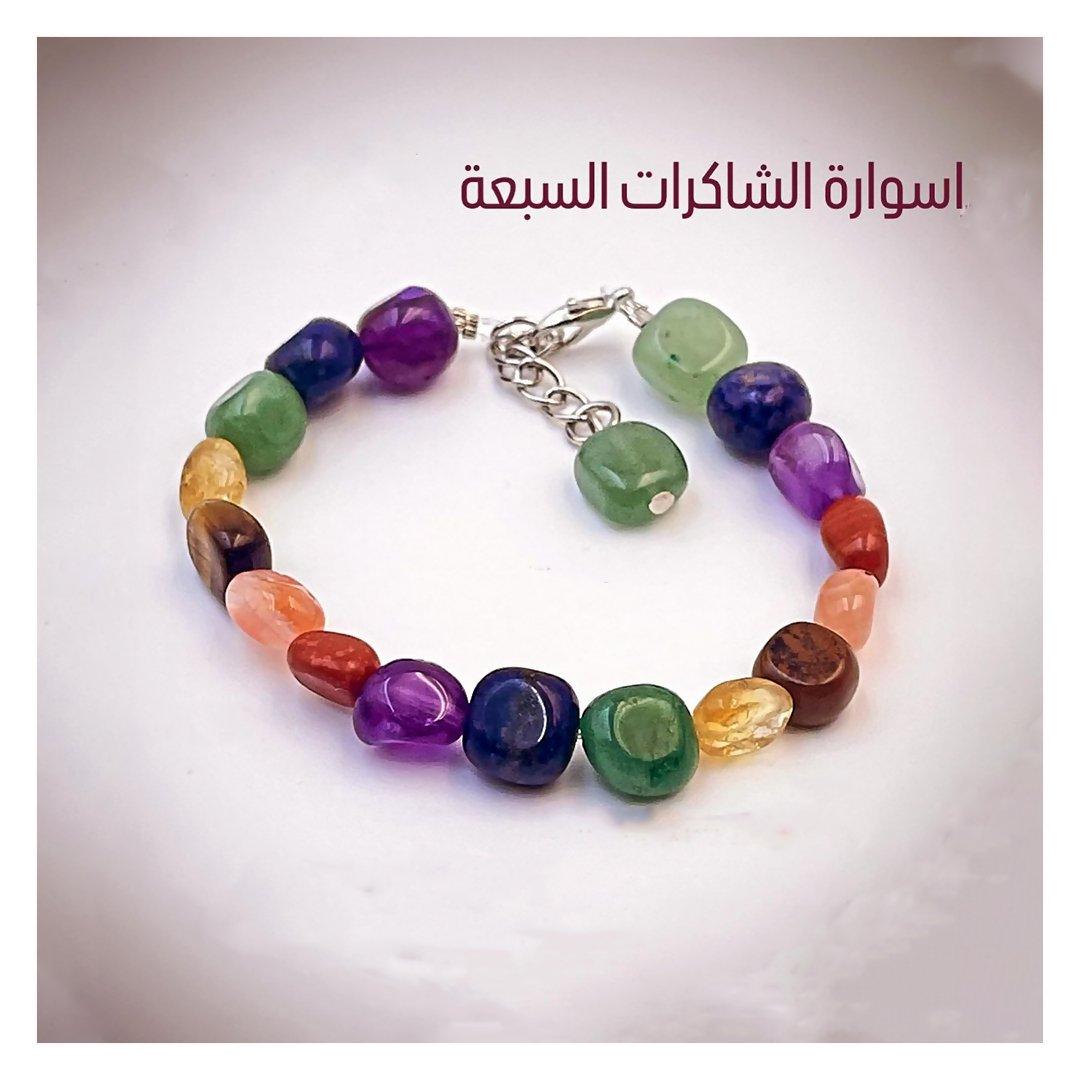 إسوارة الشاكرات السبعة - MallqaatMalachite