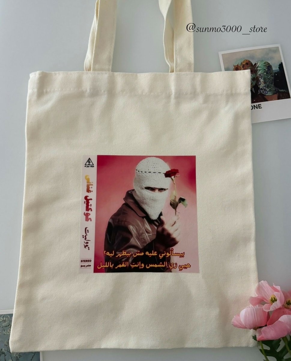 تو ليت tote bag شنطة - MallqaatSunmo