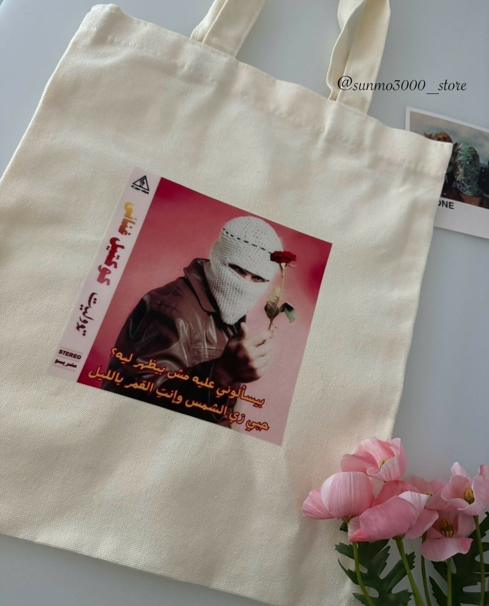 تو ليت tote bag شنطة - MallqaatSunmo